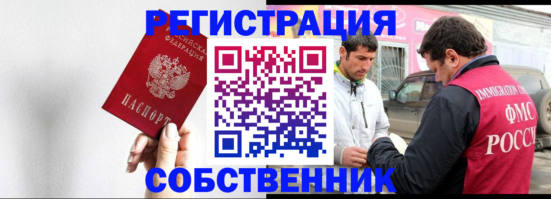 прописка штамп в Калуге