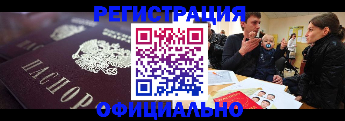 регистрация в Калуге