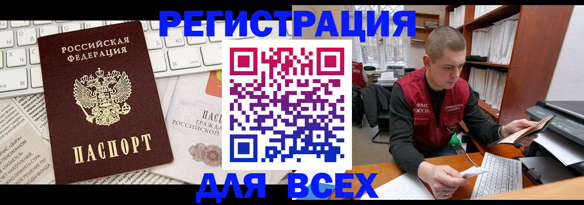 прописка для кредита в Калуге