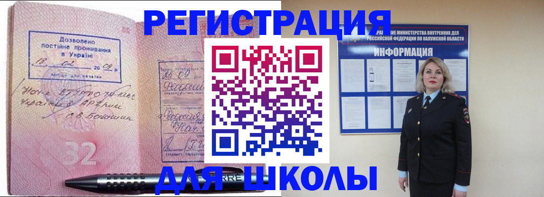 прописка поиск в Калуге